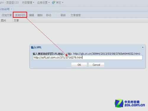有哪些免费的抓取链接、