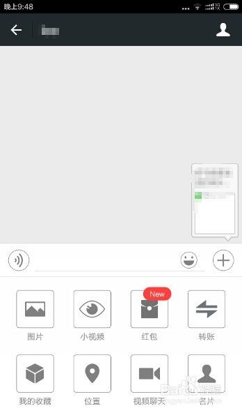 如何关闭微信位置共享功