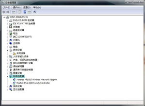 Win7系统找不到无线网络连