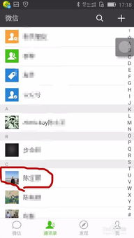 如何设置微信朋友圈不让