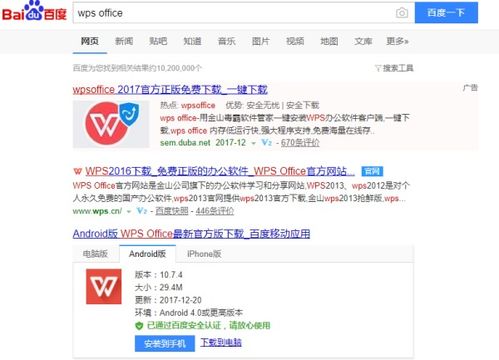 手机做表格用什么软件 有