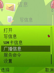 塞班系统手机主题的制作