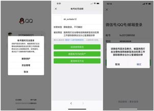 微信误封投诉有哪些有效