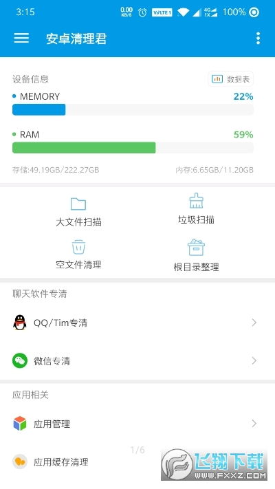 如何选择好用的手机深度