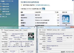 怎么给电脑硬件评分及相