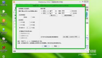 固态怎么装系统