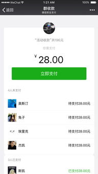 微信发送的apk文件变成a