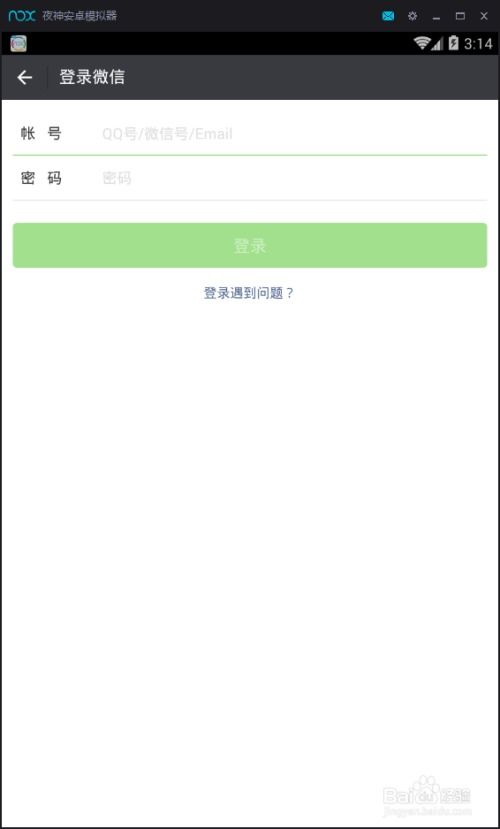电脑上怎么实现微信多开