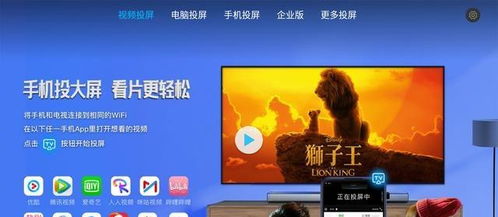 电视投屏有哪些实用方法