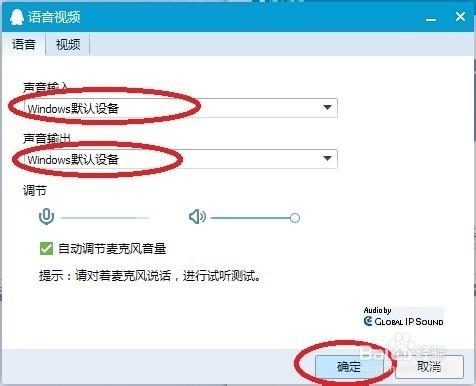 电脑怎么进行视频通话 常