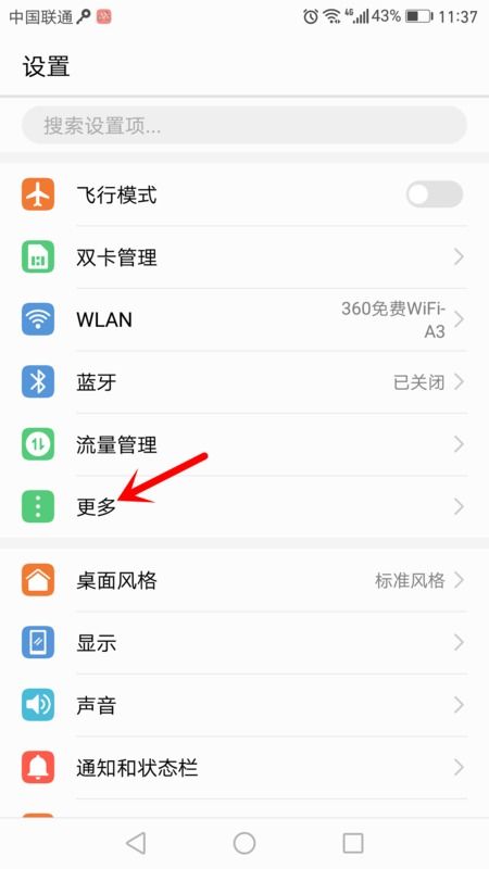 怎么用电脑开热点给手机