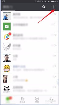 微信仅聊天怎么批量添加