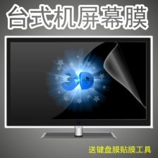 电脑防蓝光膜有哪些优缺