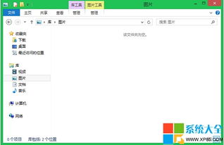 电脑截图默认保存在哪个