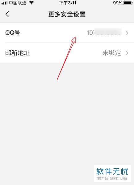 微信对方正在输入是什么