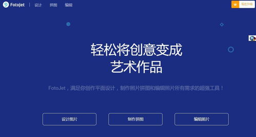 哪些好用的手机拼图软件