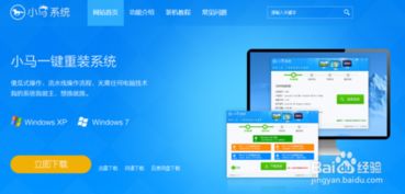 2025年好用且干净的一键重装系统工具该怎么选？