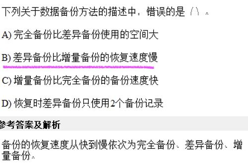 网络分级的常见划分维度