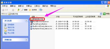 电脑怎么定时关机