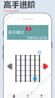 练吉他选什么软件好