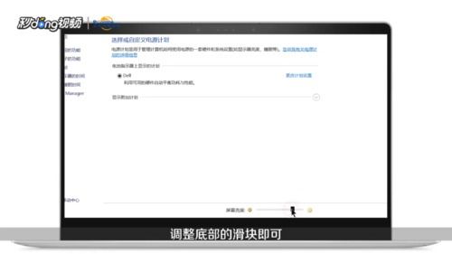 笔记本电脑亮度怎么调节