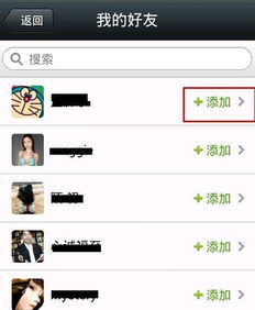 微信能一键添加微信群里