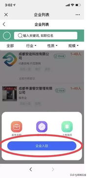微信企业号和服务号有何