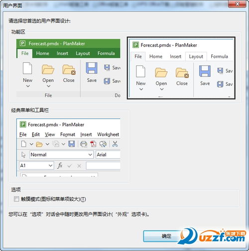 Office办公软件都包含哪些