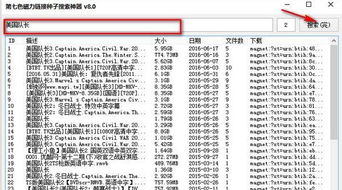 BT与磁力种子下载工具到底是什么？