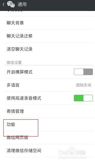 新版微信通讯录备份在哪