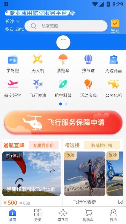 哪些软件可用于无人机航