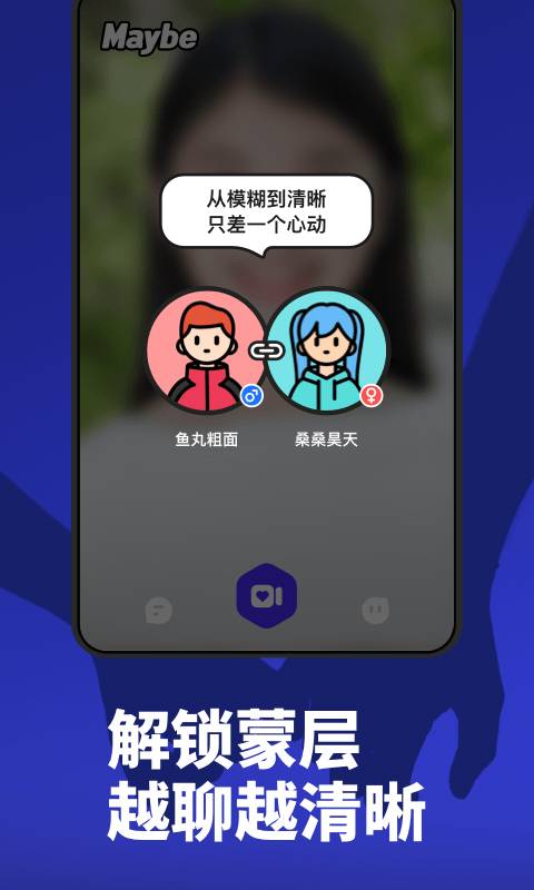 2025年受欢迎的交友软件有