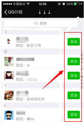 微信好友的来源、真名等