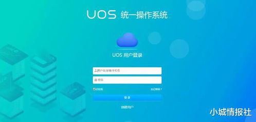 国产操作系统除了鸿蒙之外还有哪些主流选择？