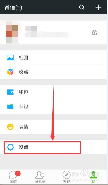 微信附近人别人看不到我