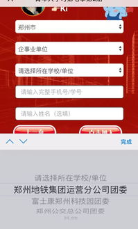 如何了解智慧团建平台及