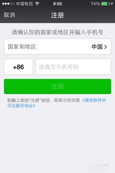 如何注册微信公众平台 最