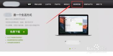 手机微信退出或不在身边