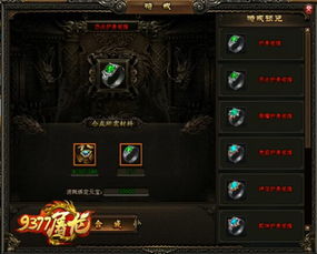 如何获取《最强神器系统