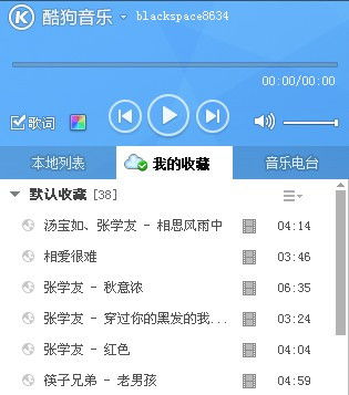酷狗音乐无法联网该如何