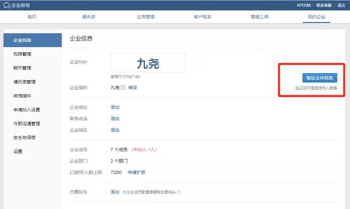 公司微信视频号与企业微