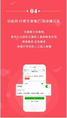 微信红包营销怎样实现高