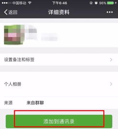 微信多人视频聊天怎么操
