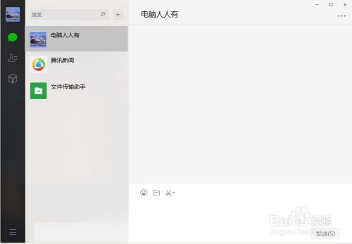 如何解决微信图片设置的