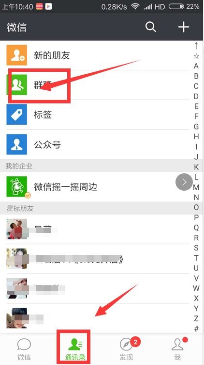 微信群打不开邀请链接失
