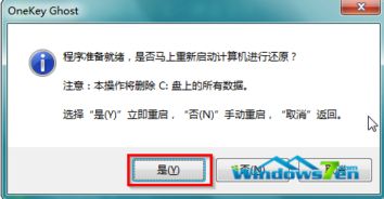 如何安全下载并安装win7系