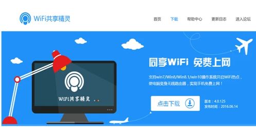wifi和无线网络有什么区别