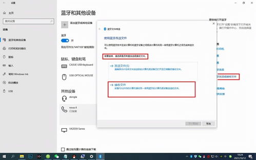 手机与电脑之间怎么传文