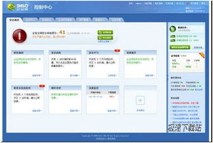 360安全卫士如何进行系统