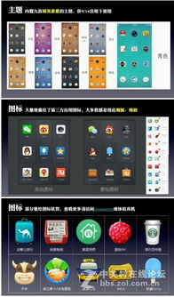 锤子系统和安卓系统有什么关联与区别？